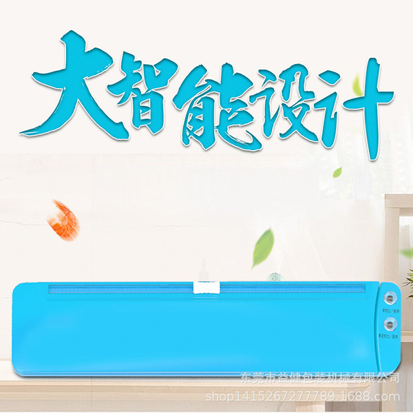 青葉W100真空包裝機(jī)