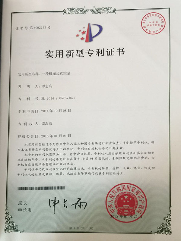 專(zhuān)利證書(shū)