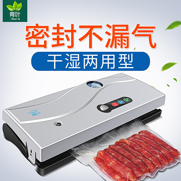 青葉DZ-320B真空包裝機(jī)