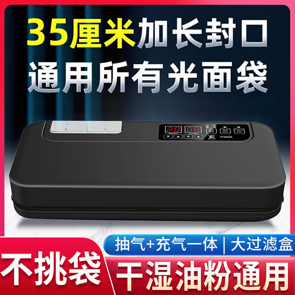 青葉P-350A多功能封口機(jī)