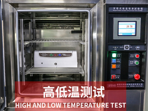 高低溫測試
