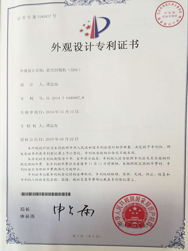 專(zhuān)利證書(shū)