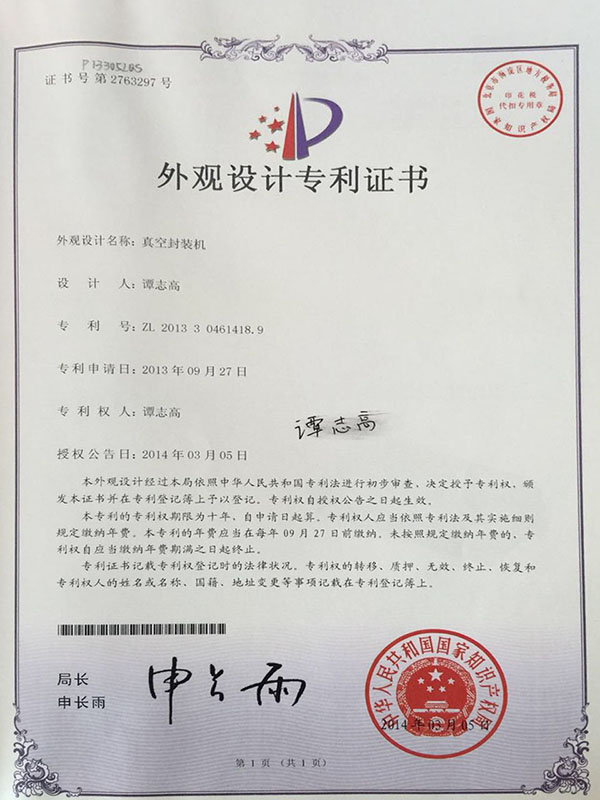 專(zhuān)利證書(shū)