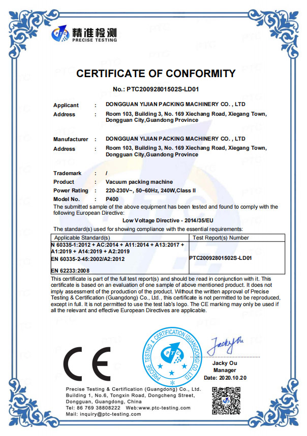平面袋機(jī)測試報(bào)告