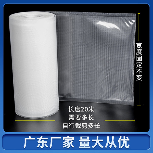 圓點(diǎn)紋路真空包裝卷袋